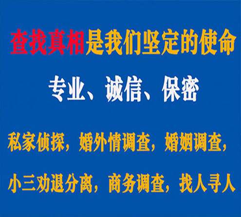 关于墉桥情探调查事务所